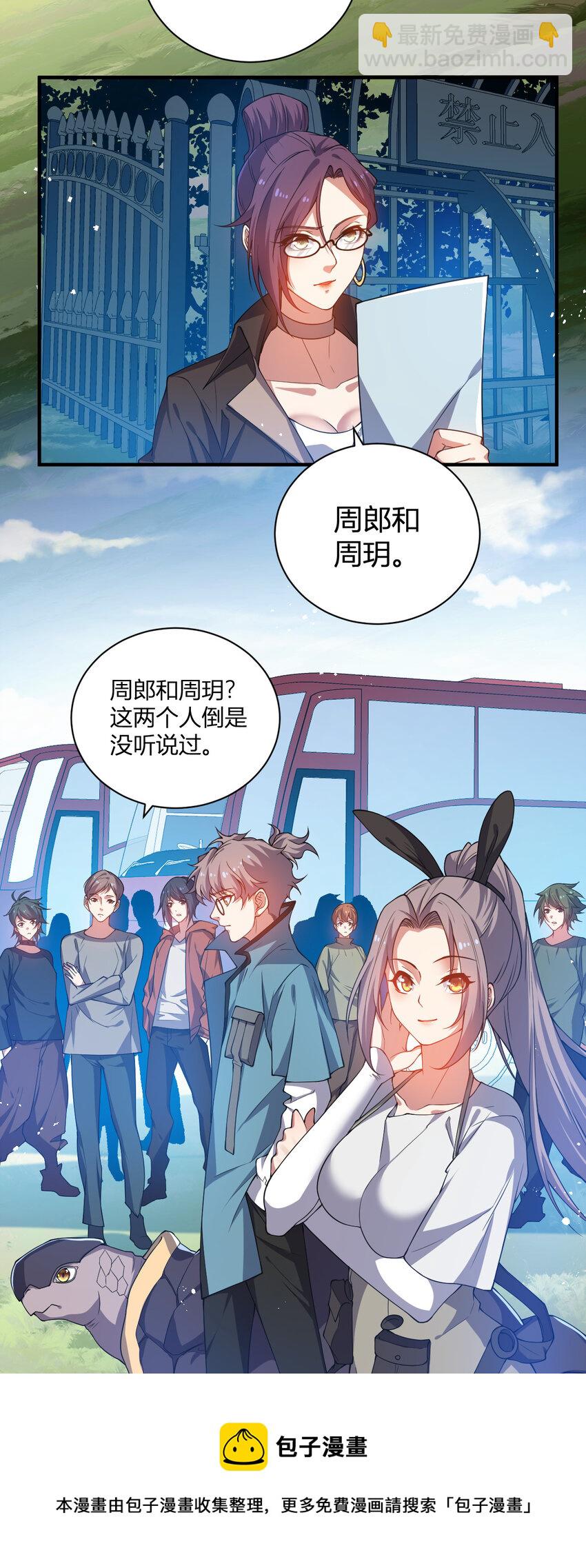 18 天苍古树-第18话