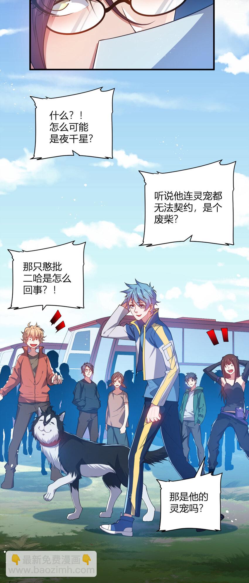 18 天苍古树-第18话