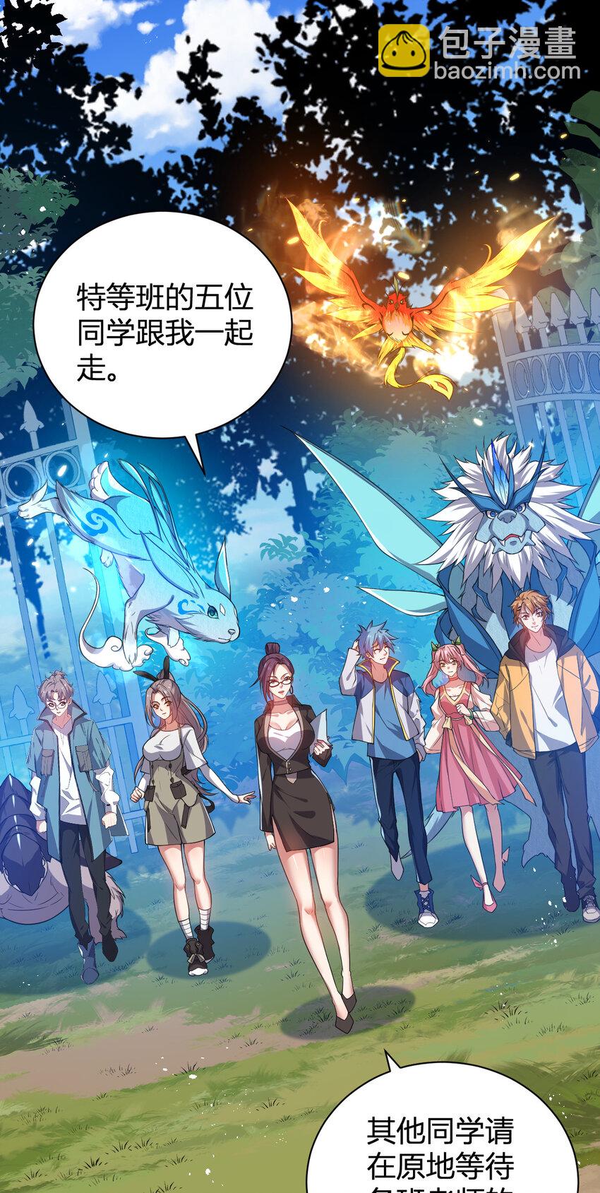 18 天苍古树-第18话