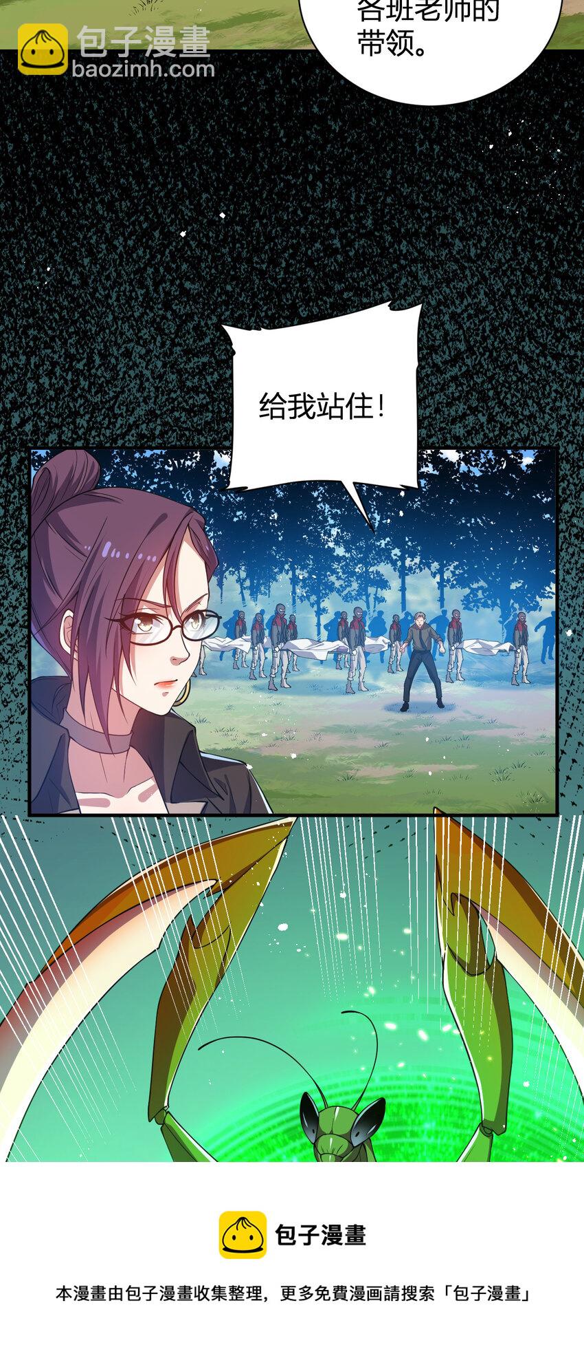 18 天苍古树-第18话