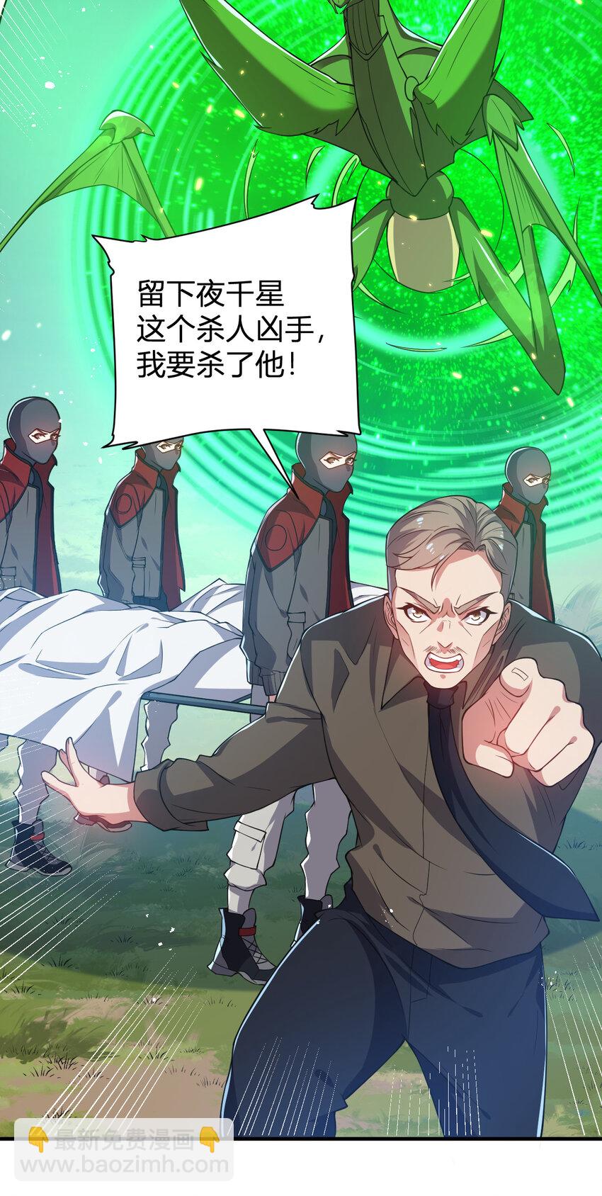 18 天苍古树-第18话