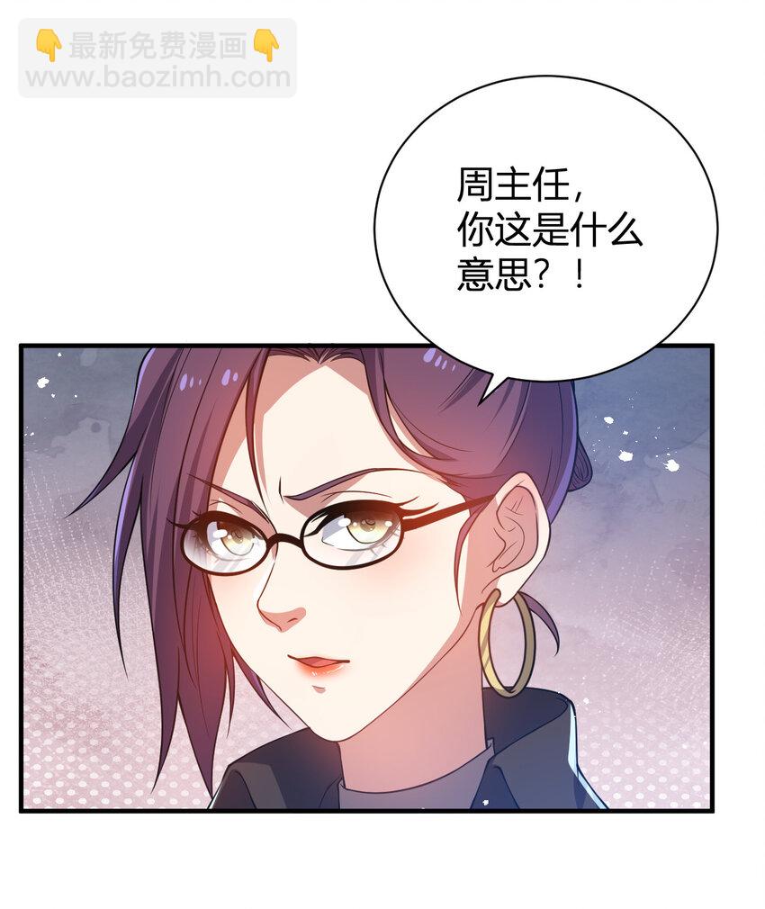 18 天苍古树-第18话