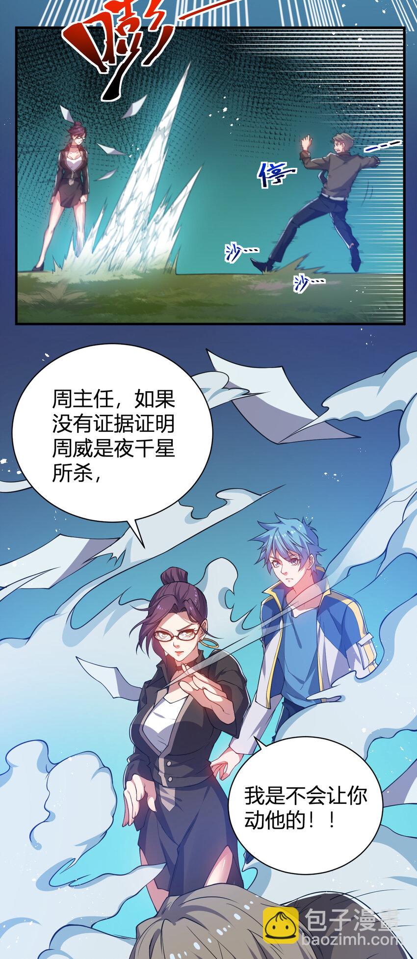 18 天苍古树-第18话