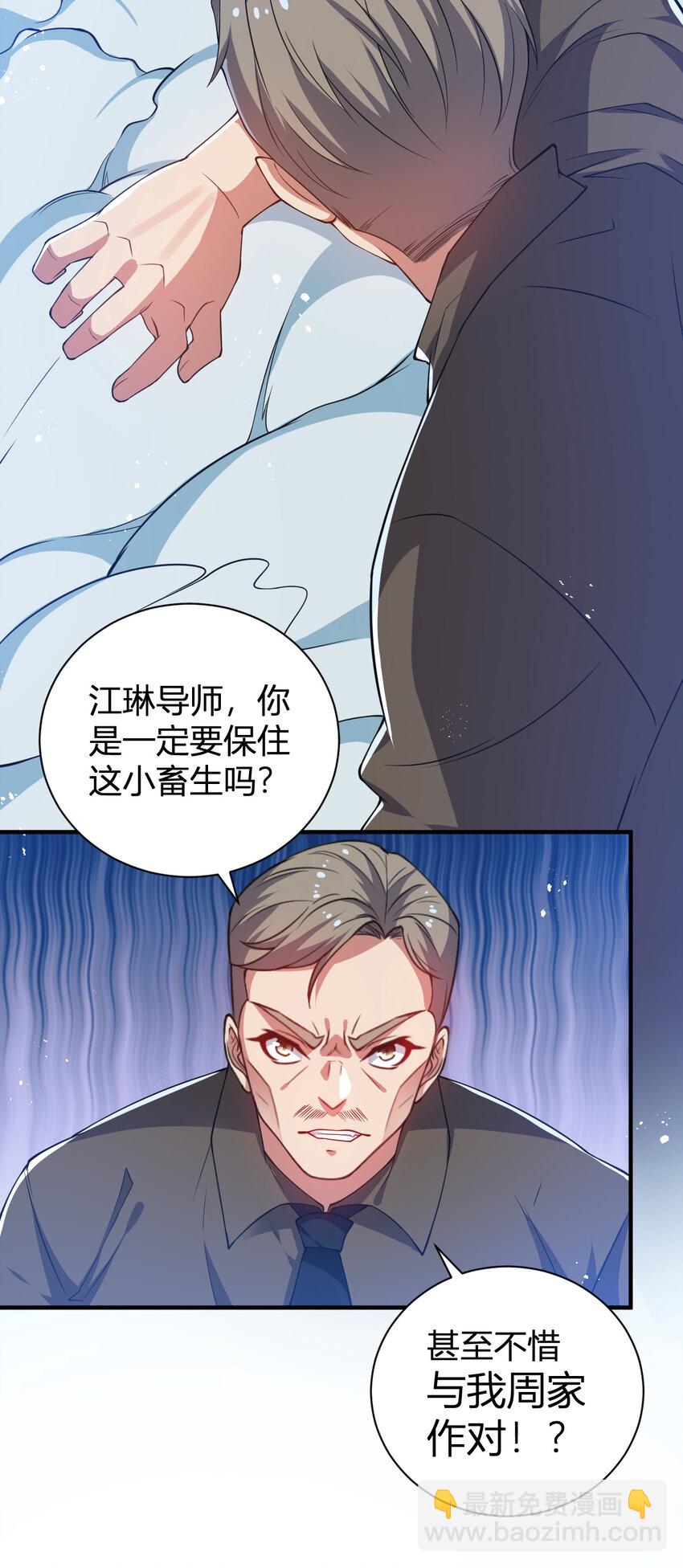 18 天苍古树-第18话