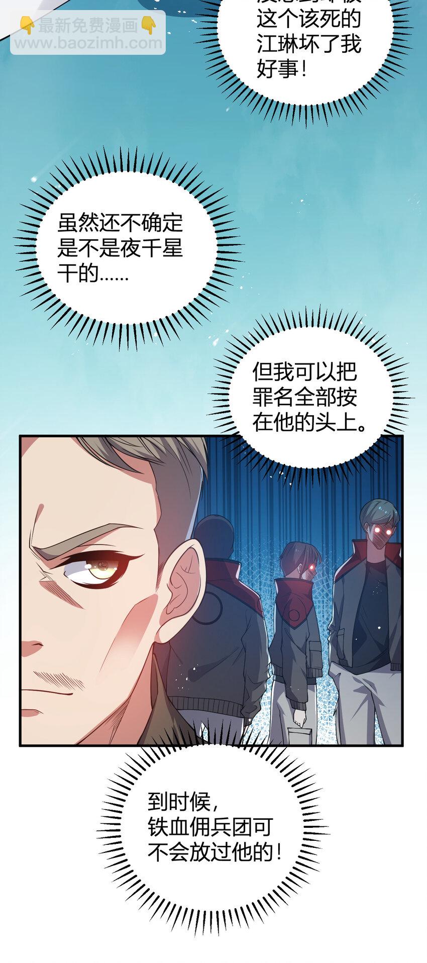 18 天苍古树-第18话