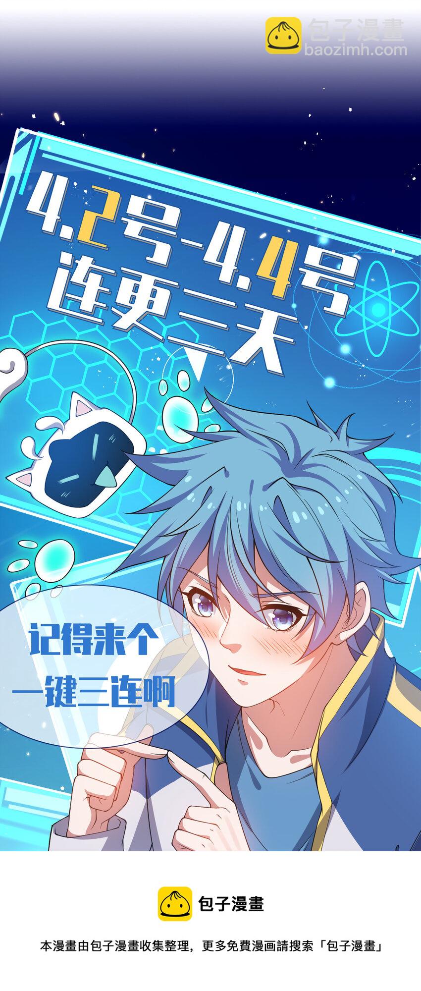 18 天苍古树-第18话