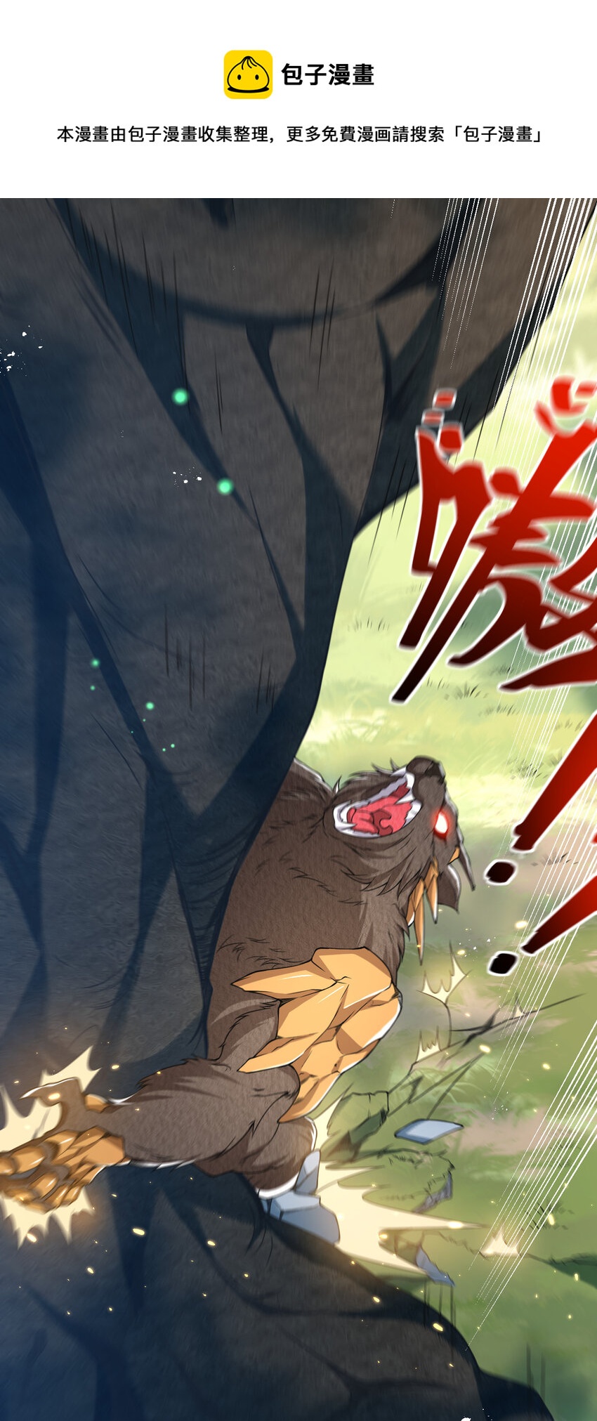 18 天苍古树-第18话