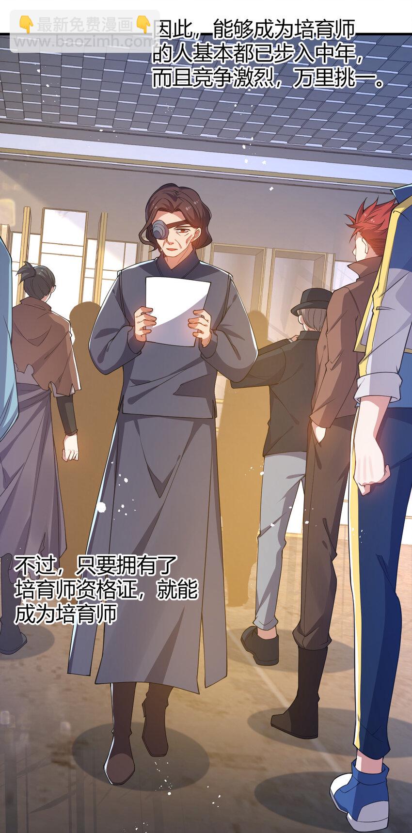 20 培育师考试(1/2)-第20话