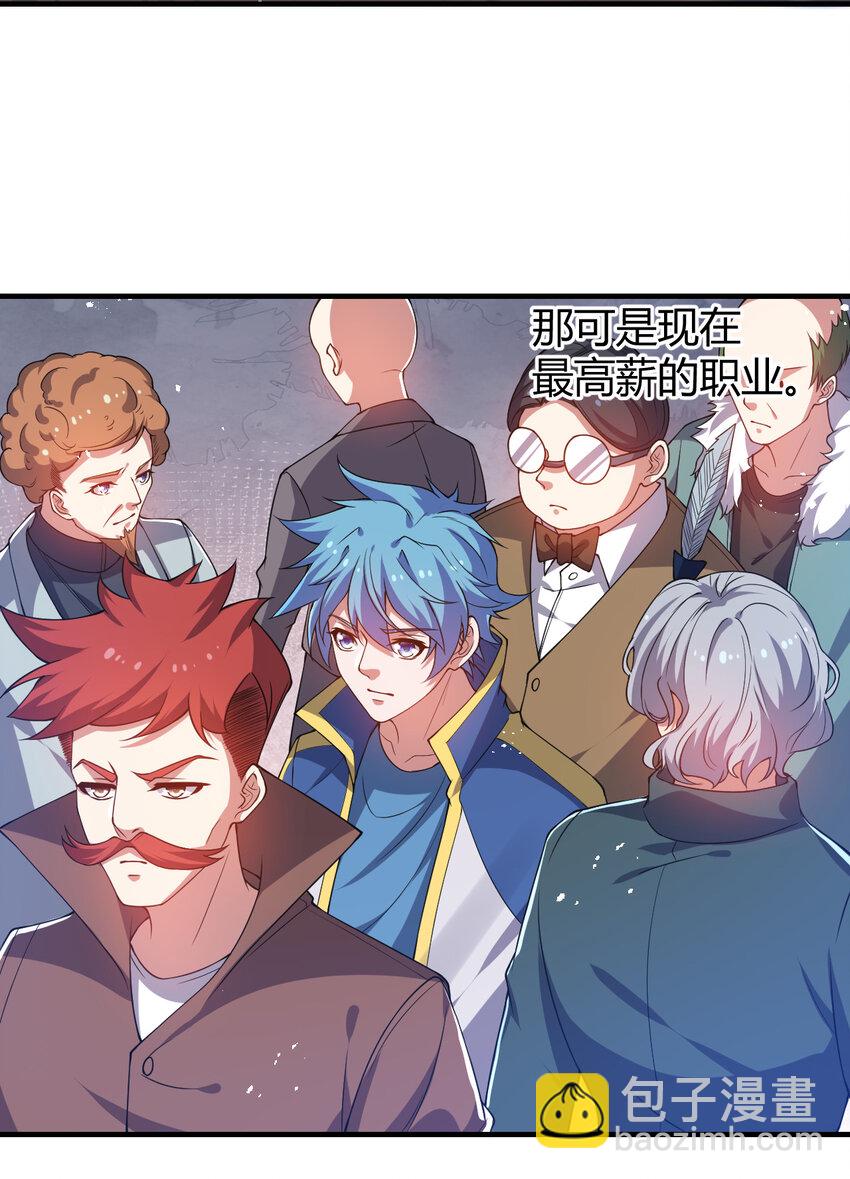 20 培育师考试(1/2)-第20话