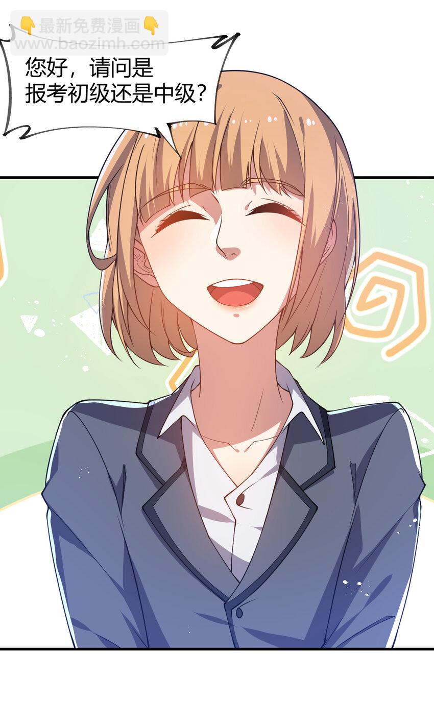 20 培育师考试(1/2)-第20话