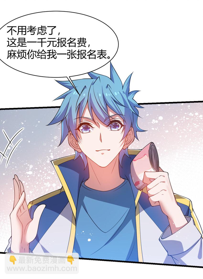 20 培育师考试(1/2)-第20话