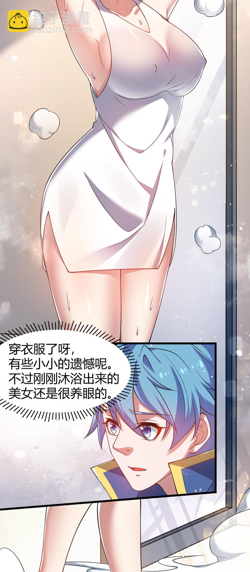 20 培育师考试(1/2)-第20话