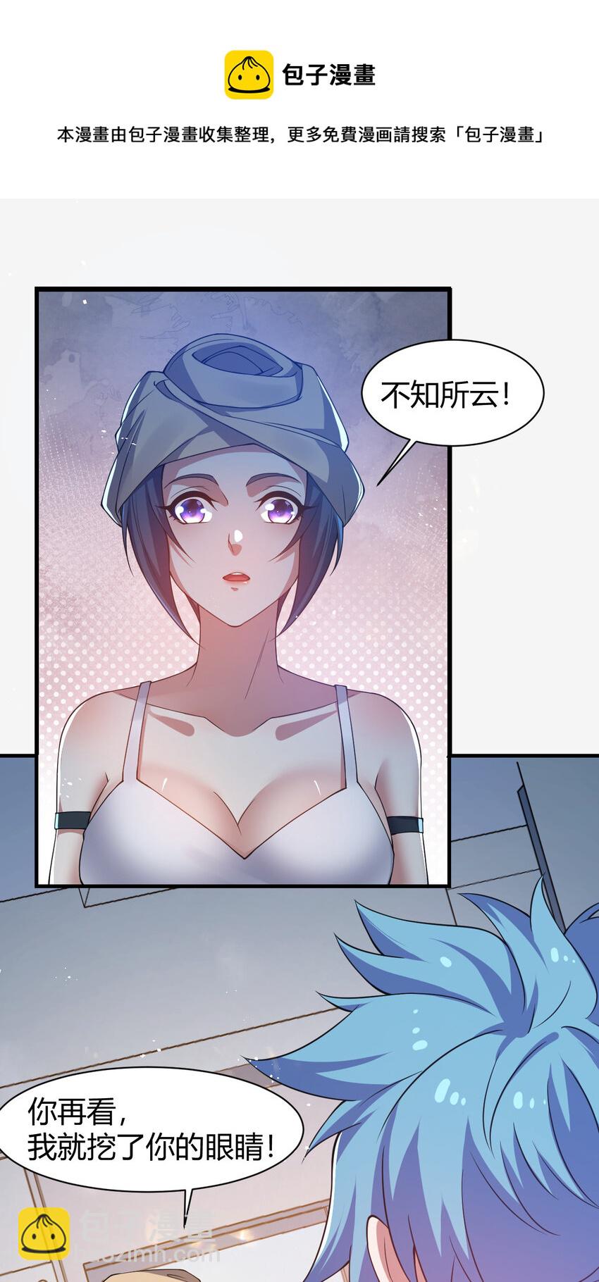 20 培育师考试(1/2)-第20话