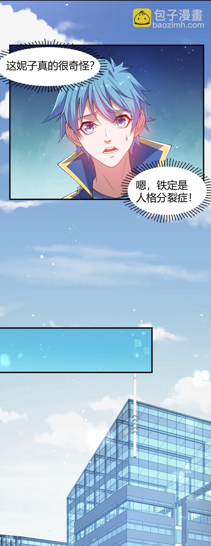 20 培育师考试(1/2)-第20话