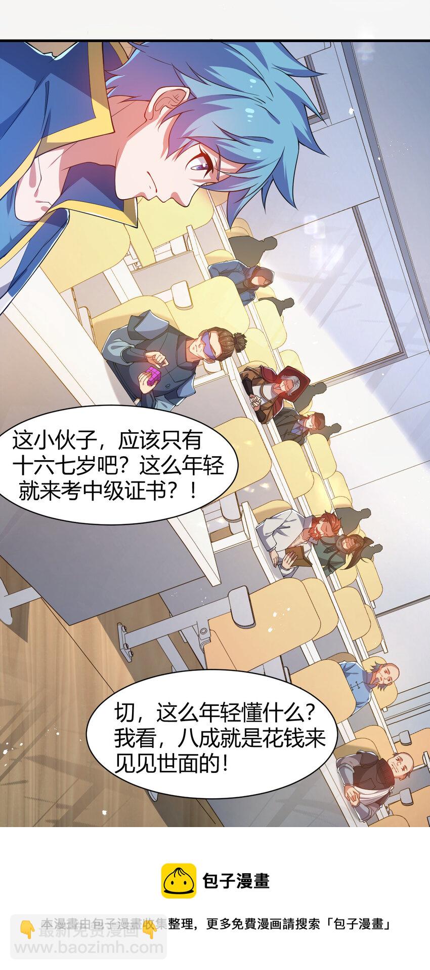 20 培育师考试(1/2)-第20话