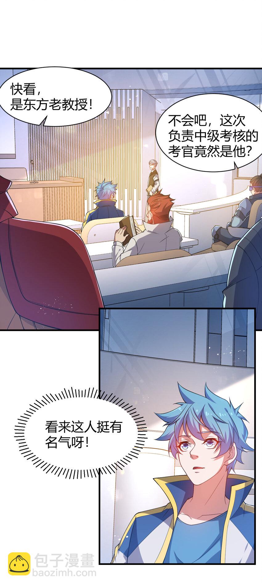 20 培育师考试(1/2)-第20话