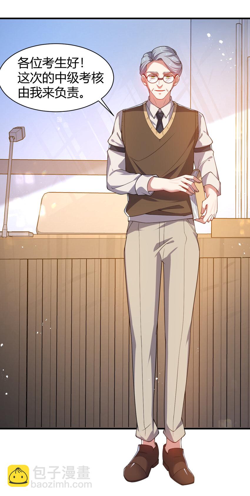 20 培育师考试(1/2)-第20话