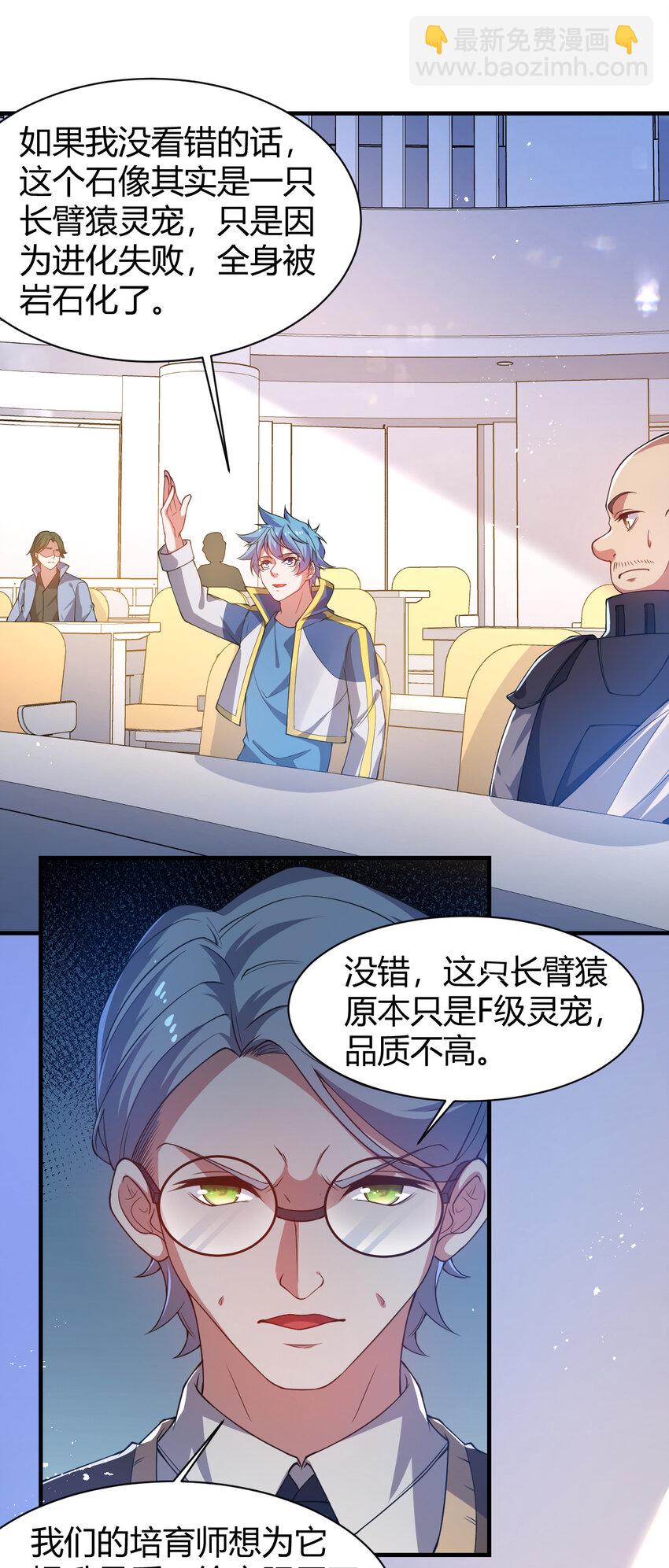 20 培育师考试(1/2)-第20话