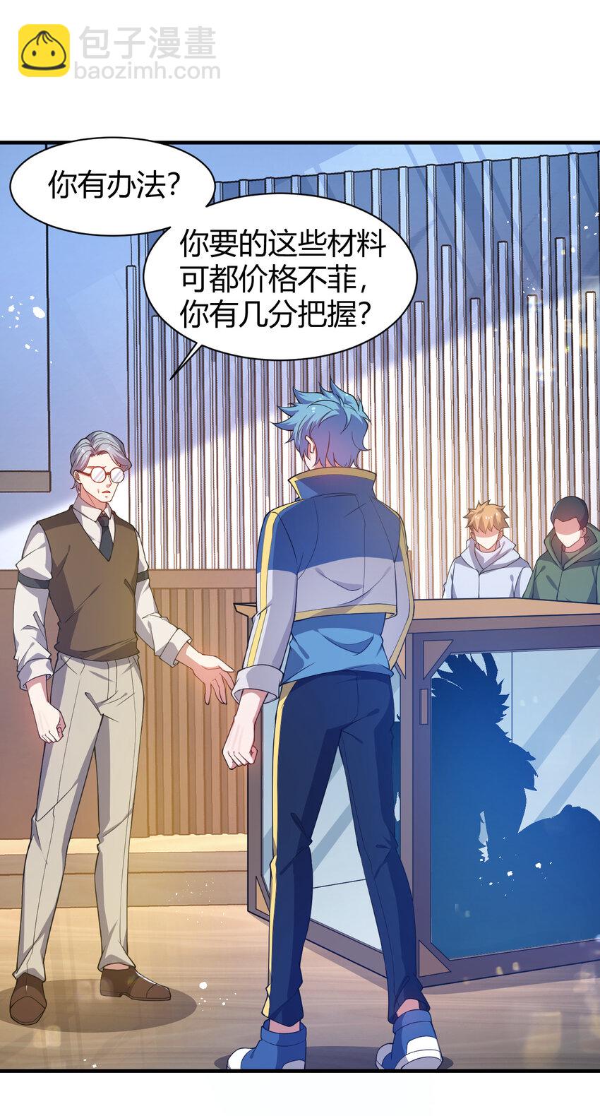 20 培育师考试(1/2)-第20话