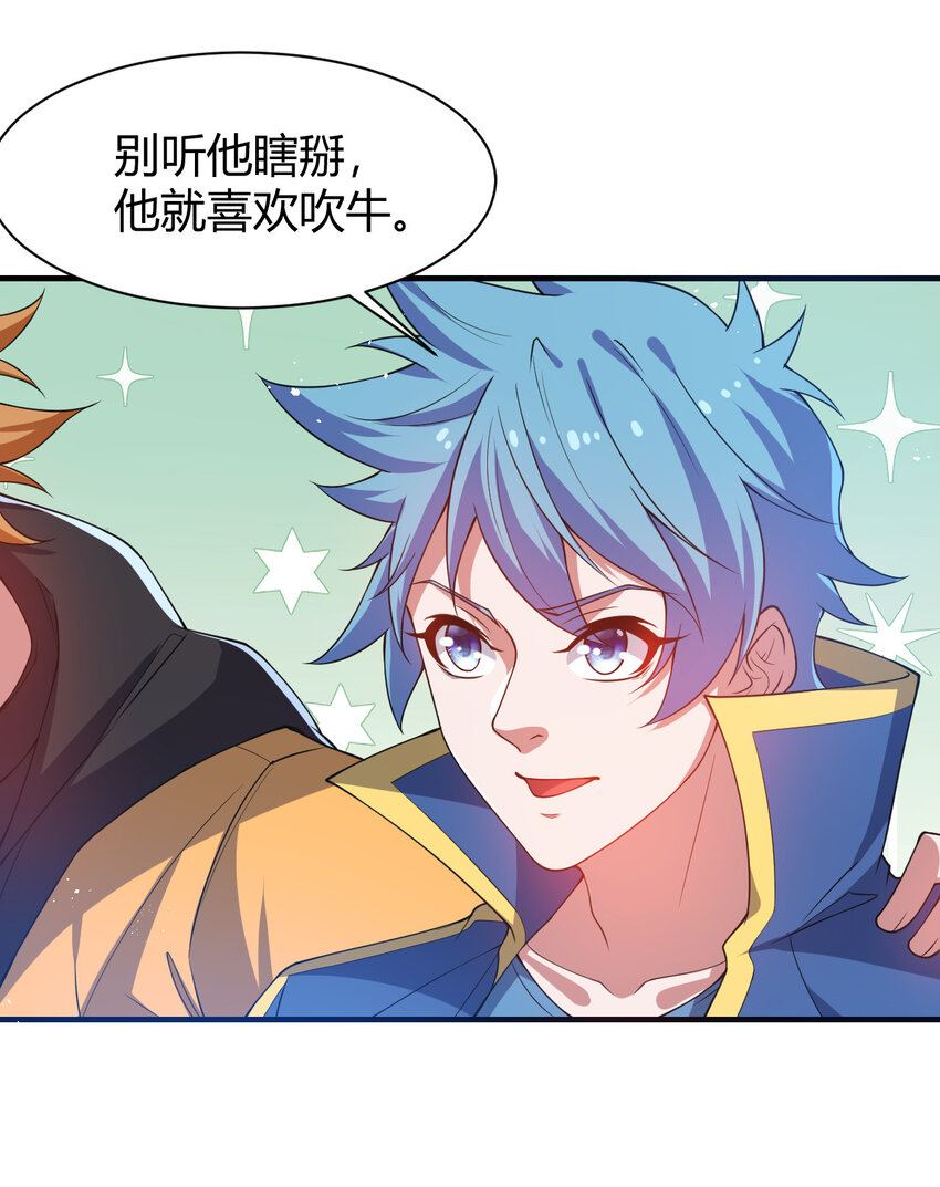 20 培育师考试(1/2)-第20话