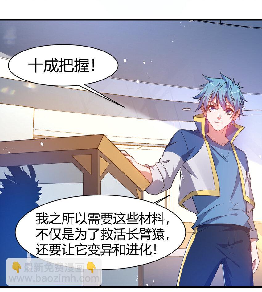 20 培育师考试(1/2)-第20话