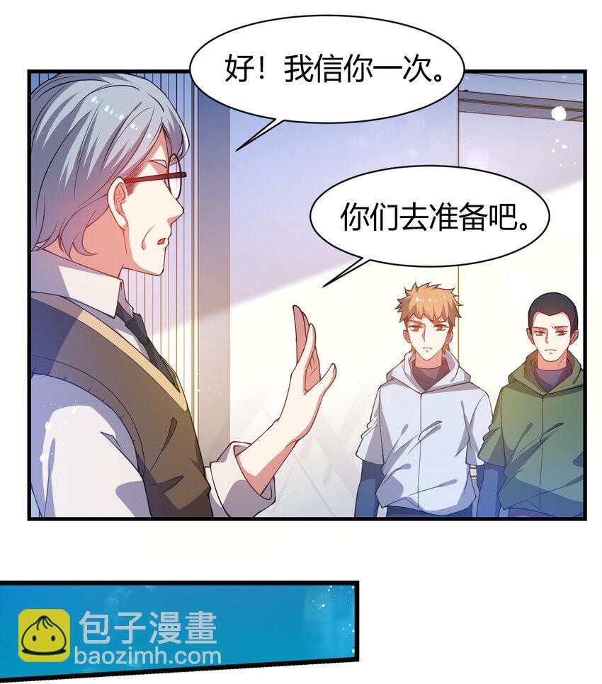 20 培育师考试(1/2)-第20话