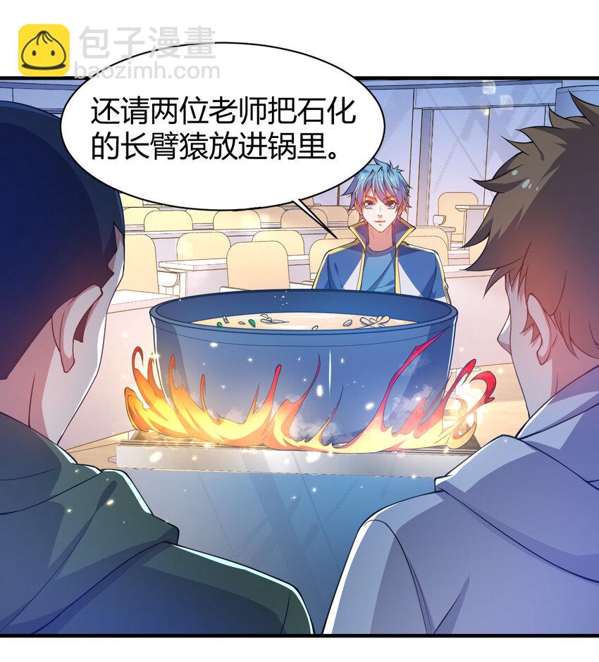 20 培育师考试(1/2)-第20话