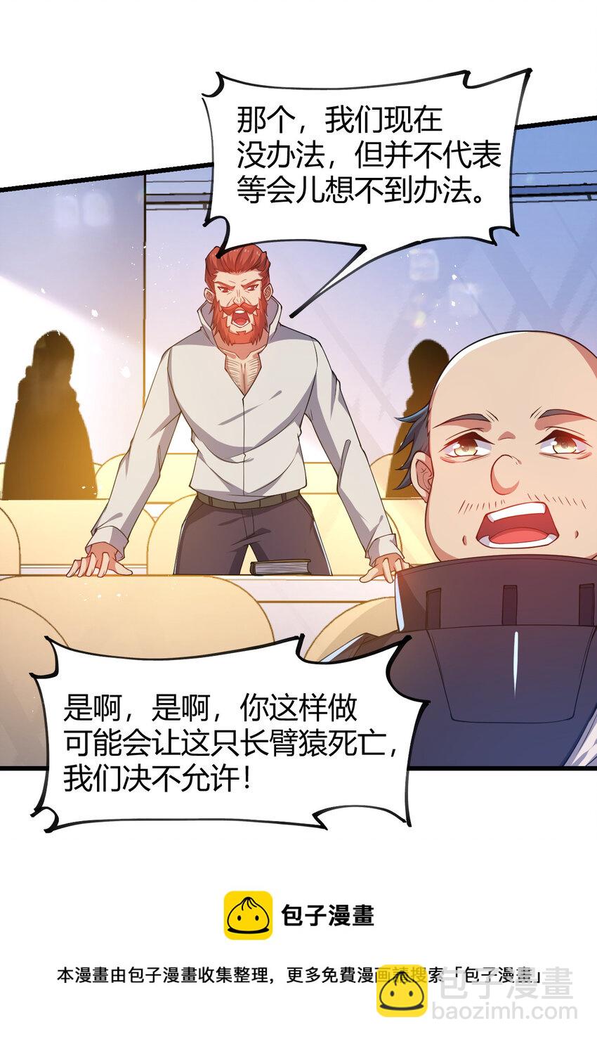 20 培育师考试(1/2)-第20话