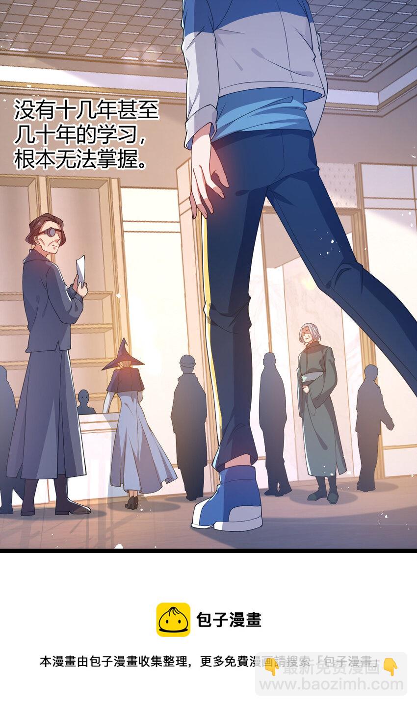 20 培育师考试(1/2)-第20话