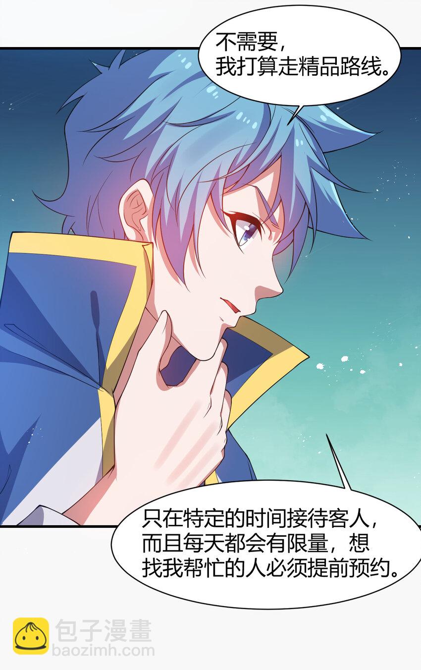 22 小脑斧变大脑斧(1/2)-第22话