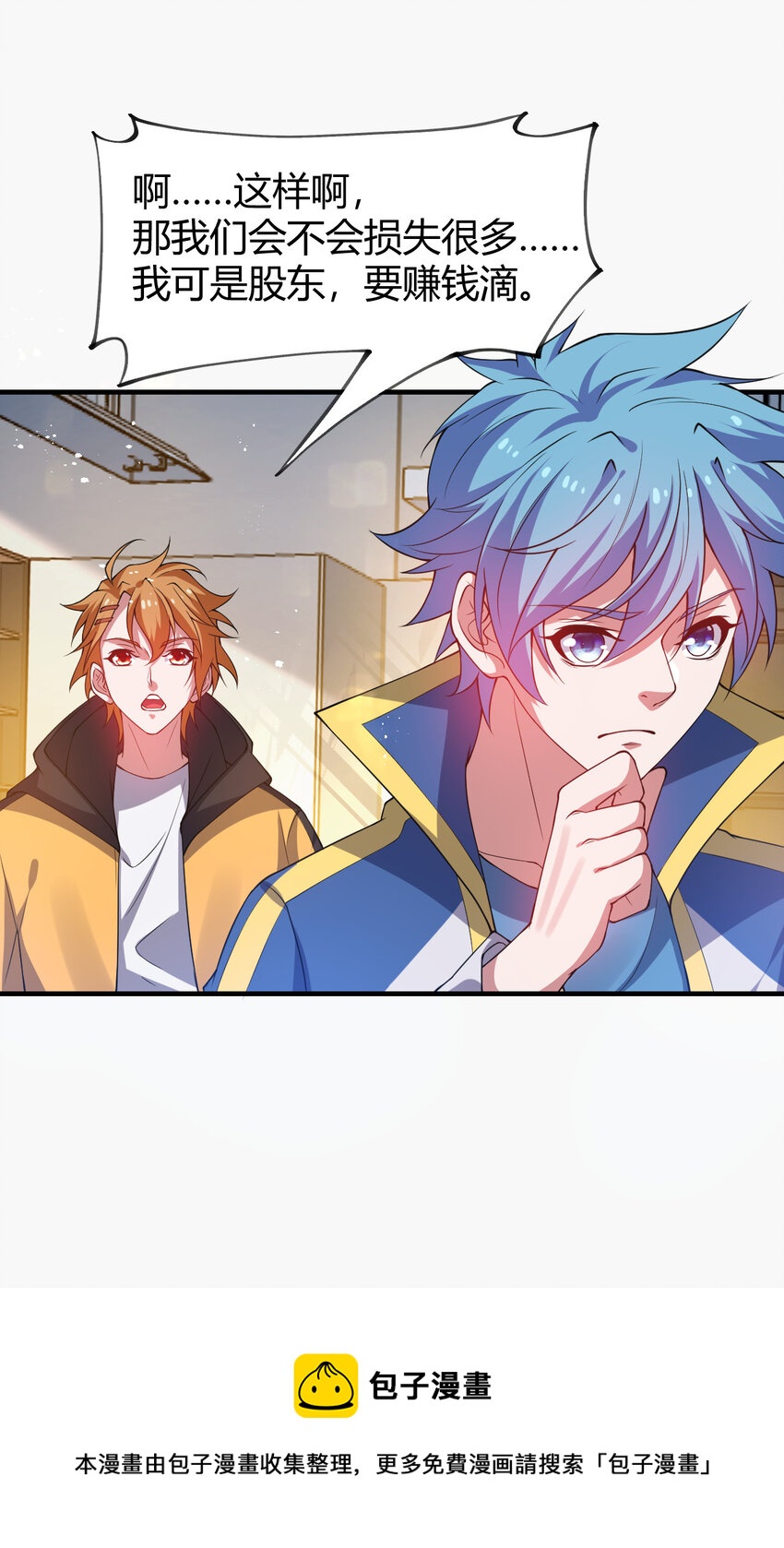 22 小脑斧变大脑斧(1/2)-第22话