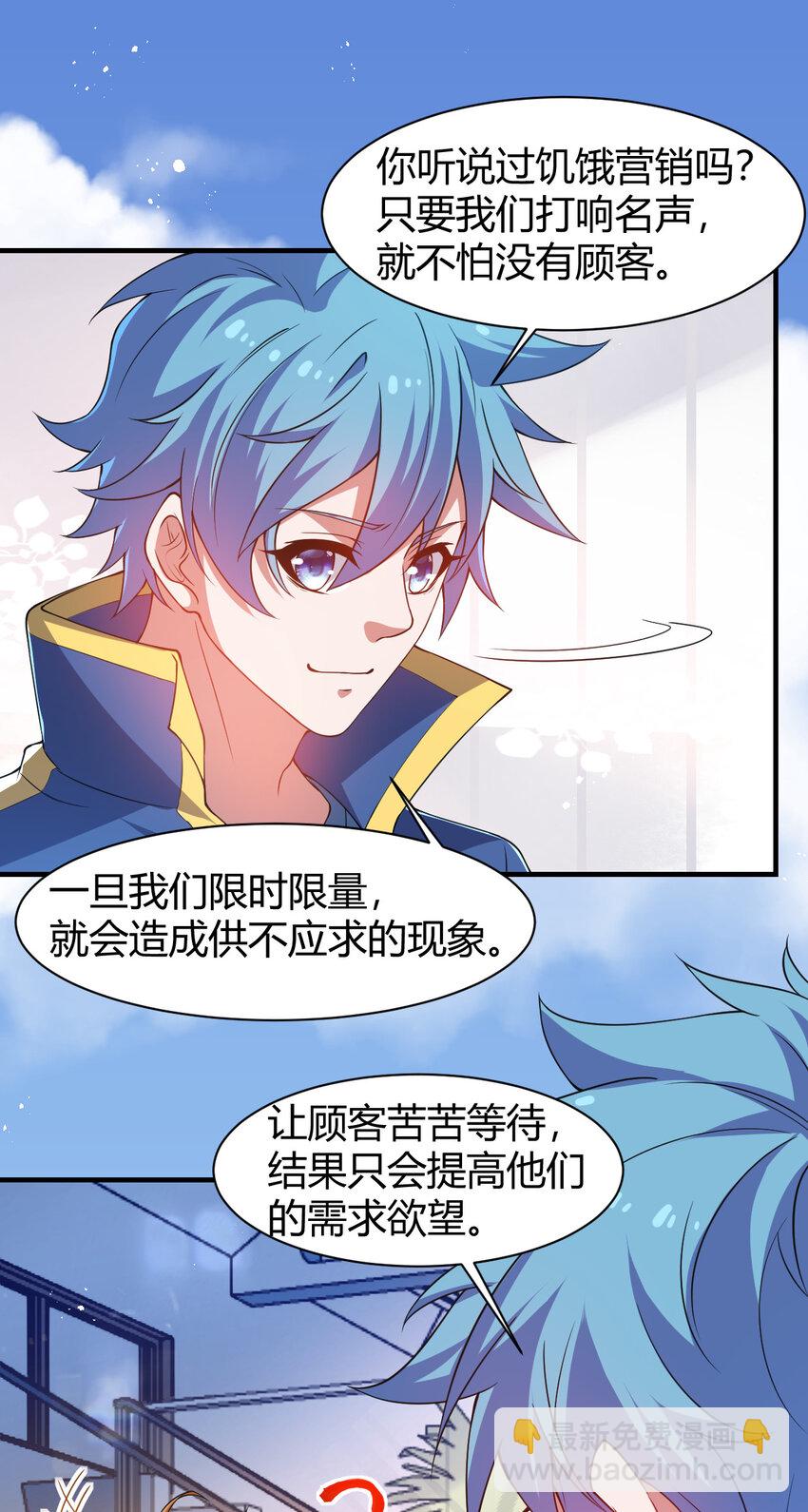 22 小脑斧变大脑斧(1/2)-第22话