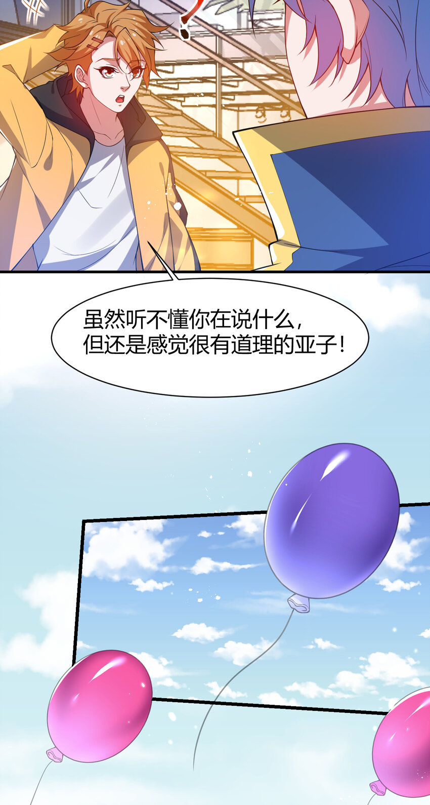 22 小脑斧变大脑斧(1/2)-第22话