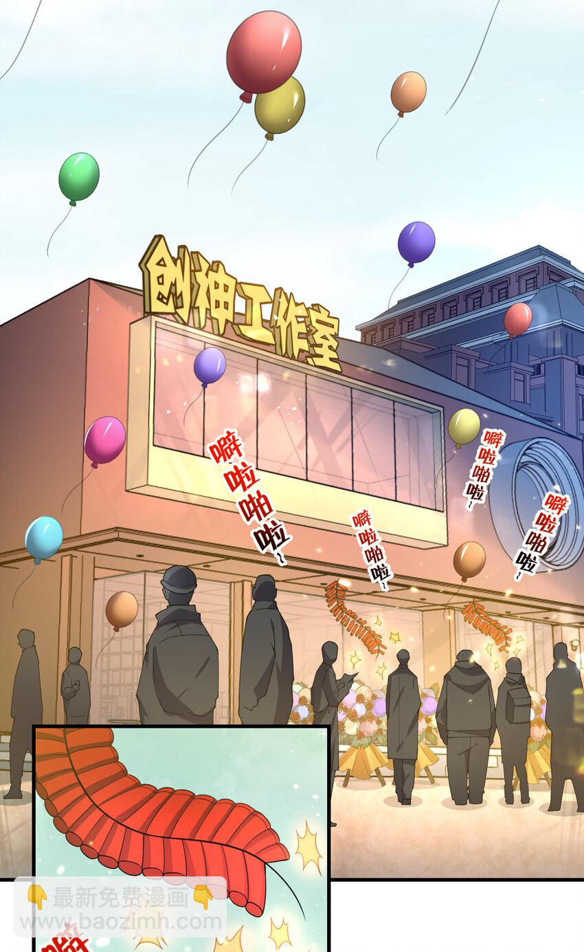 22 小脑斧变大脑斧(1/2)-第22话