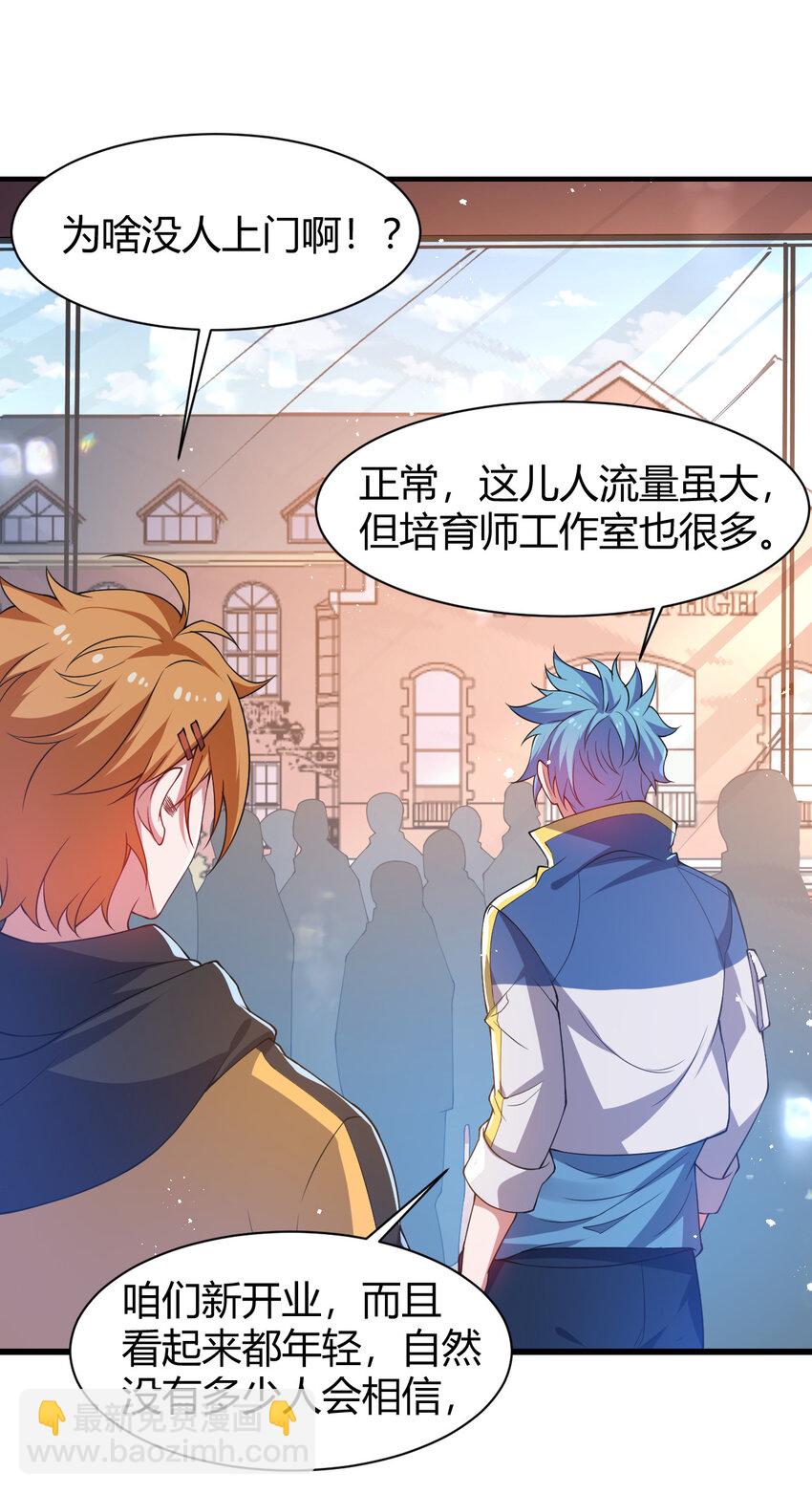 22 小脑斧变大脑斧(1/2)-第22话