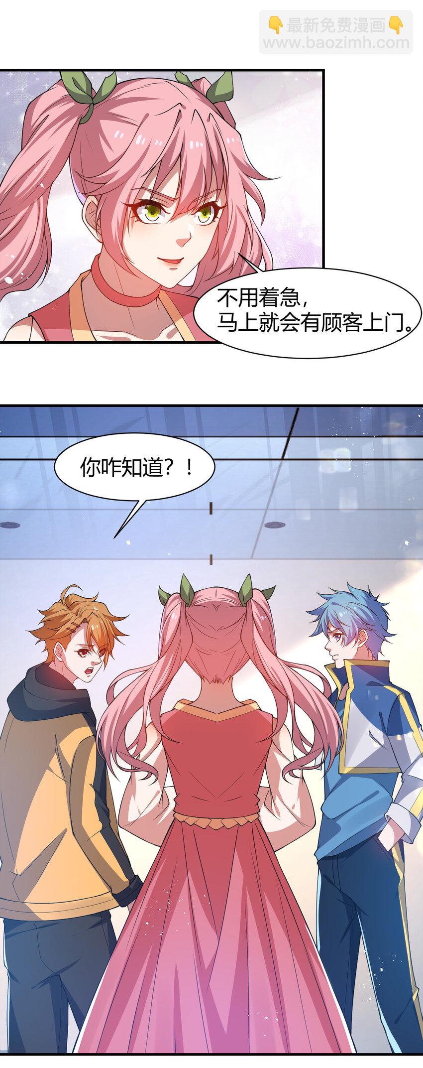 22 小脑斧变大脑斧(1/2)-第22话