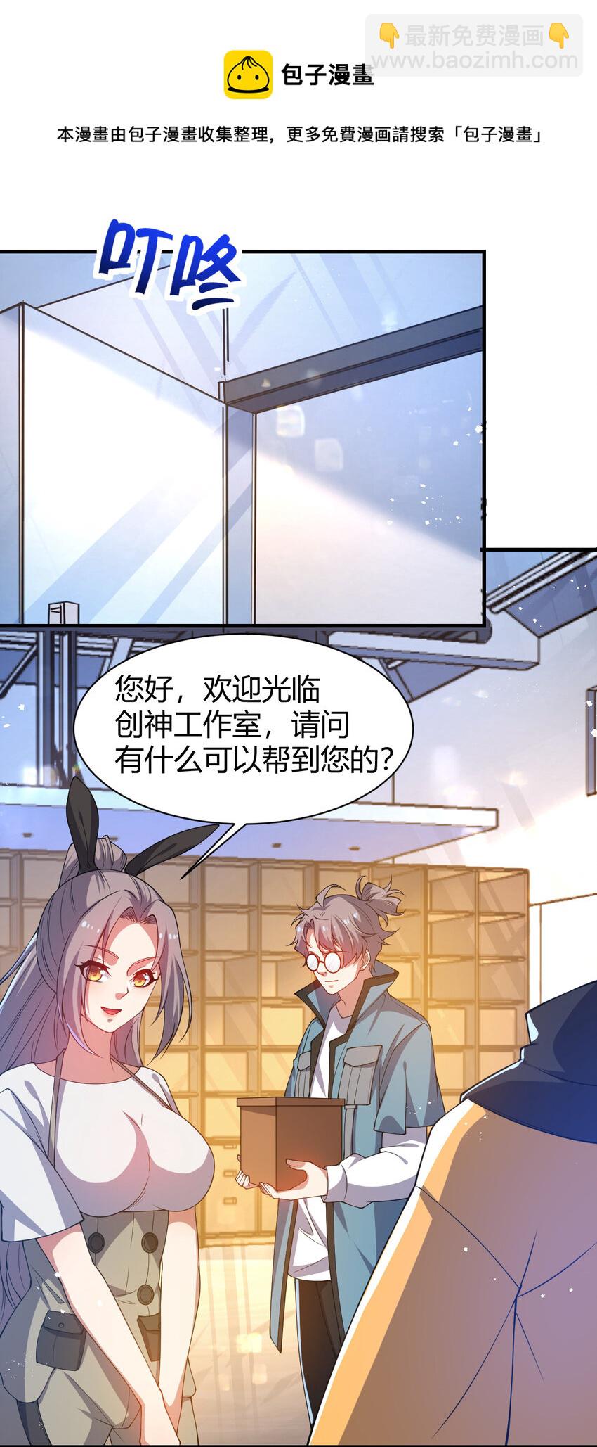 22 小脑斧变大脑斧(1/2)-第22话