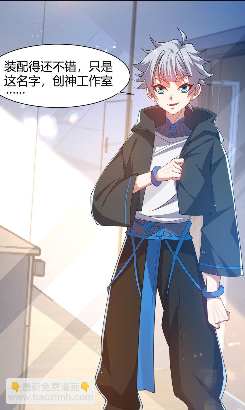 22 小脑斧变大脑斧(1/2)-第22话