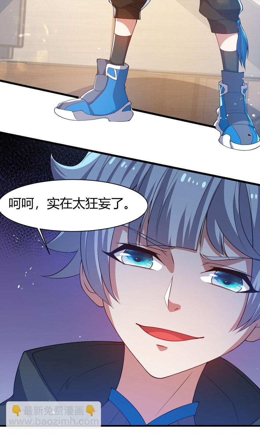 22 小脑斧变大脑斧(1/2)-第22话