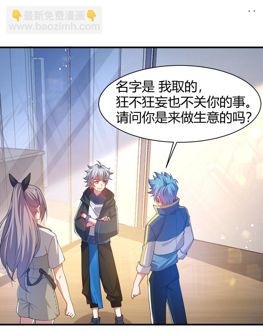 22 小脑斧变大脑斧(1/2)-第22话