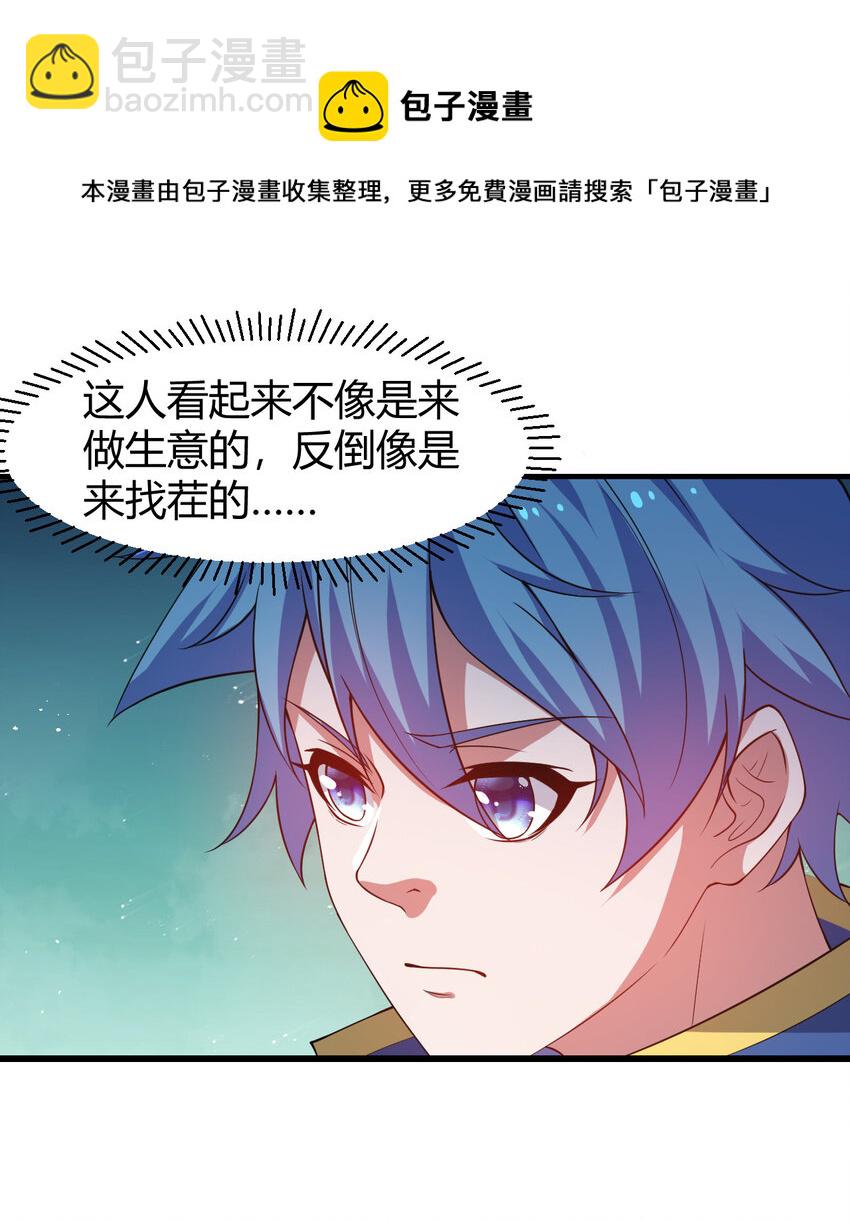 22 小脑斧变大脑斧(1/2)-第22话