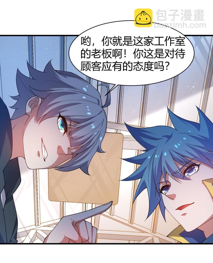 22 小脑斧变大脑斧(1/2)-第22话