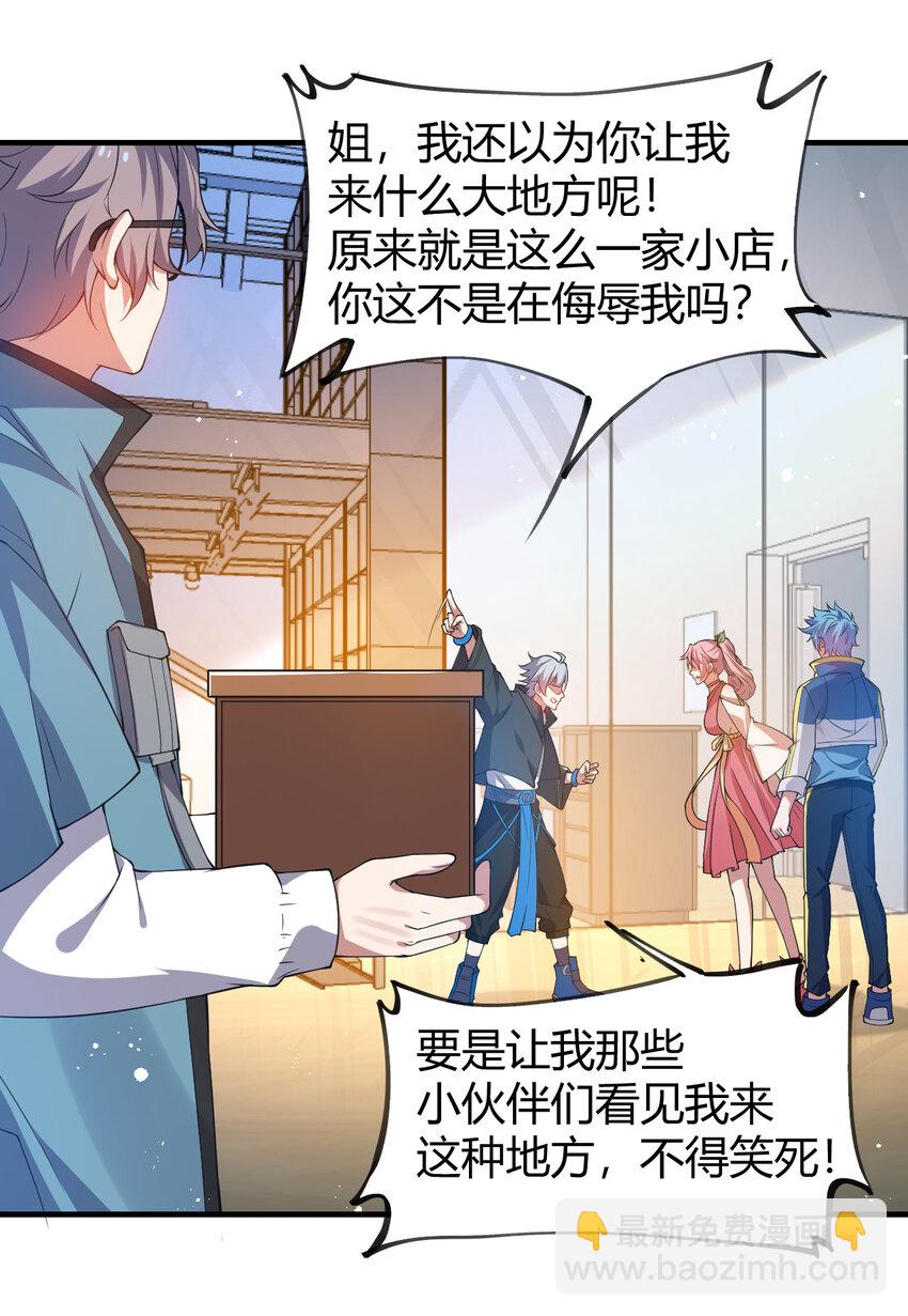 22 小脑斧变大脑斧(1/2)-第22话