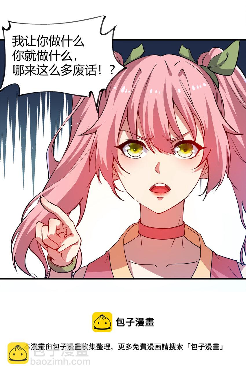 22 小脑斧变大脑斧(1/2)-第22话