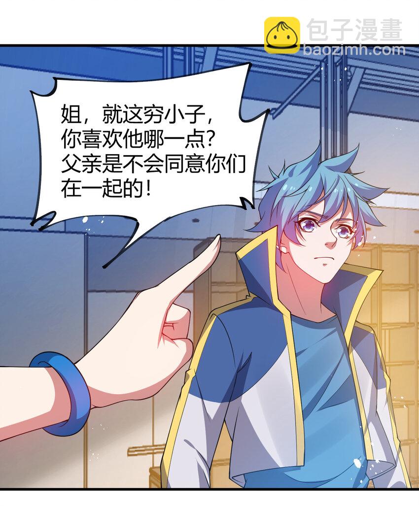 22 小脑斧变大脑斧(1/2)-第22话