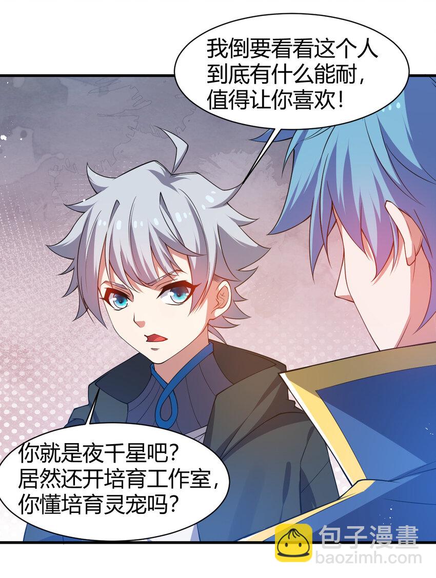 22 小脑斧变大脑斧(1/2)-第22话