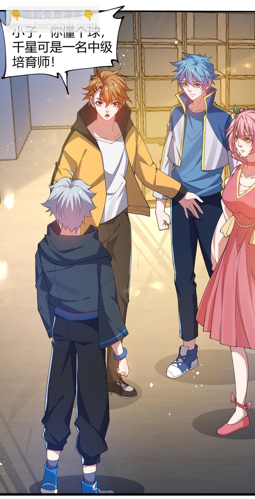 22 小脑斧变大脑斧(1/2)-第22话