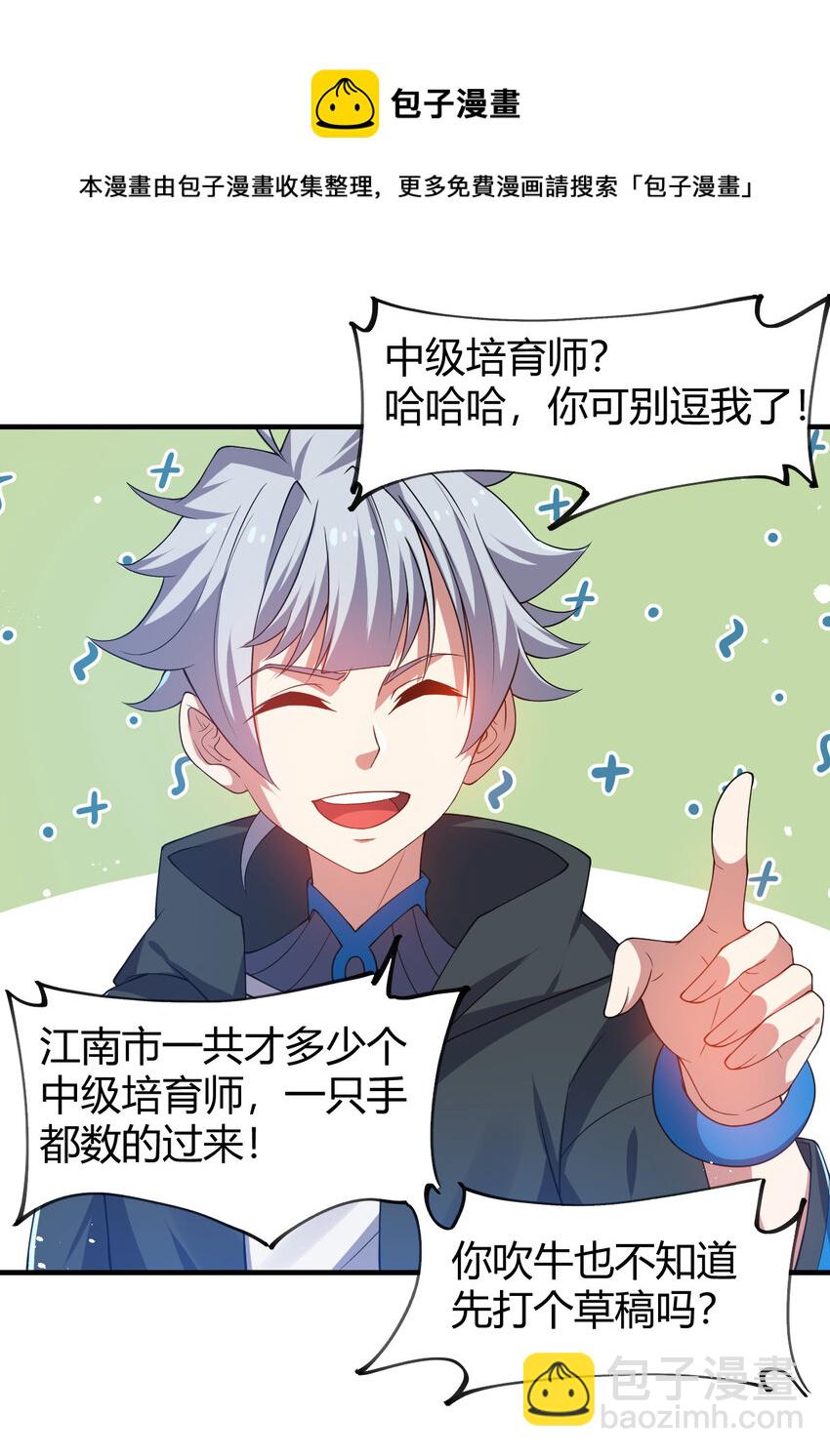 22 小脑斧变大脑斧(1/2)-第22话