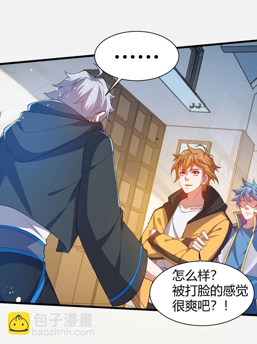 22 小脑斧变大脑斧(1/2)-第22话