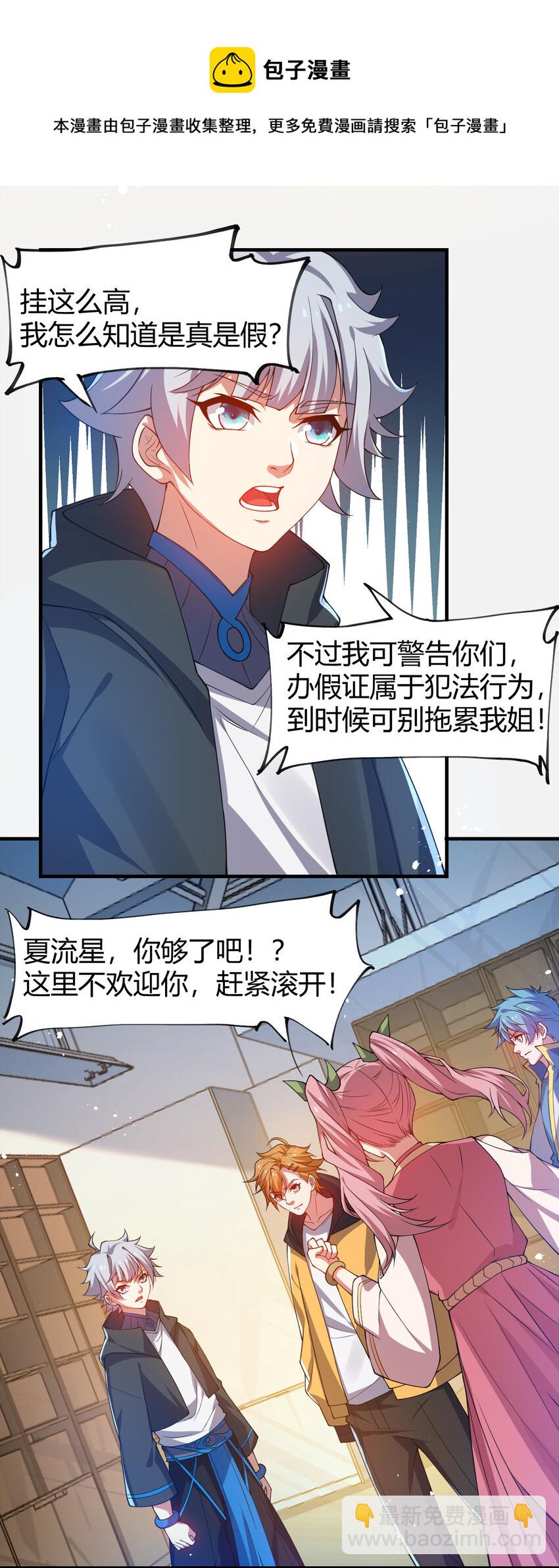 22 小脑斧变大脑斧(1/2)-第22话